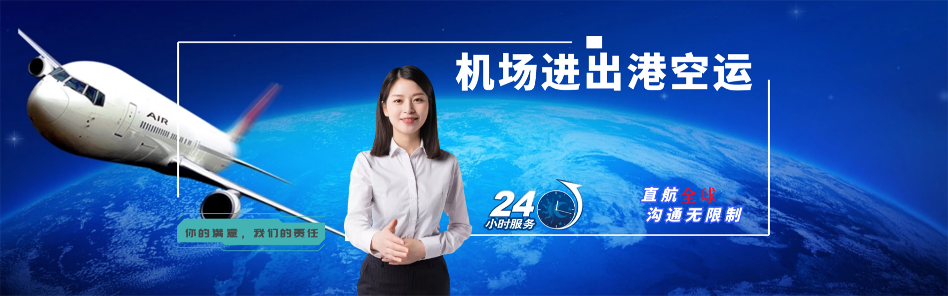 普宁到罗马尼亚物流公司-普宁至罗马尼亚物流专线-普宁空运到罗马尼亚-优时通物流有限公司